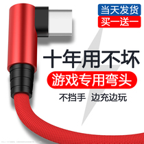 Double elbow type-c data line Fast charge tapyc millet tepyc applies Huawei glory 9x Samsung oppo red mivivo shorttpec mobile phone tpc charger