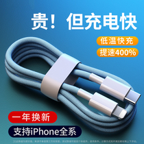 20w Fast-charging PD data line iPhone13 suitable for Apple 12 flash charging 11promax charging wire x on-board 8plus fast xs cell phone 7p charger line xr flat