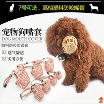 Dog mouth cover anti-biting mask dog mouth cover dog mouth cover teddy puppy anti-eating anti-picking pet supplies