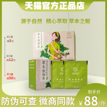 Herbal plant tea herbal herbs Yiyuan with fiber candy slimming fat body Lily poria tea Weishang the same model