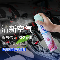 Car air freshener spray International fragrance Dormitory with student jasmine car with lemon flavor light fragrance