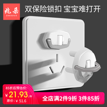 Switch socket protective cover Baby child anti-electric shock plug cover Jack safety plug Baby protective cover Plug cover plate