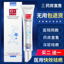 Scarring hyperplastic repair ointment raised pimple surgery scars remove scars to remove acne and pale melanin precipitation