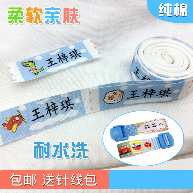 Baby's Cotton Name Sticking Embroidery Kindergarten Kindergarten Children Admission Customized Name Sticking Cloth Waterproof Sewing Name Bar