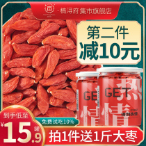 Wolfberry Ningxia premium 500g authentic Zhongning wild leave-in large particles dry tea mens kidney official flagship store