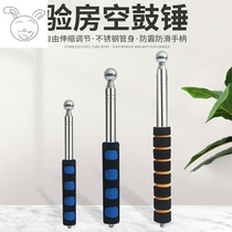 Empty drum hammer House inspection hammer tool set stick Tile inspection Professional house inspection Building acceptance drum empty valley hammer