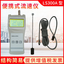 Portable flow meter LS1206B LS300-A river open channel flow measurement Rotary slurry radar flow meter