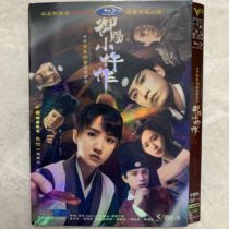 High-definition ancient costume detective TV series V-9229 Royal Gift 1000000 DVD disc Mandarin Hillsong