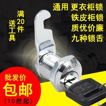 Locker eccentric lock wen jian ju suo mailbox zhuan she suo tin ju zi suo locker lock electric cabinet door key cylinder