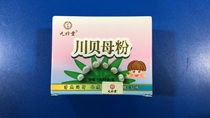 Jiuzhen Chuan Fritillaria Powder 1 gr * 8 Bag Boxes