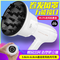 Electric hair dryer universal interface curly hair hood blowing hair styling hair salon loose air drying cover curling tube Universal