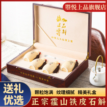 Huoshan Dendrobium Fengdou Dendrobium Tea Immune Regulation Nourishing Health Dendrobium Dendrobium Dendrobium Gift Box 100G 100g