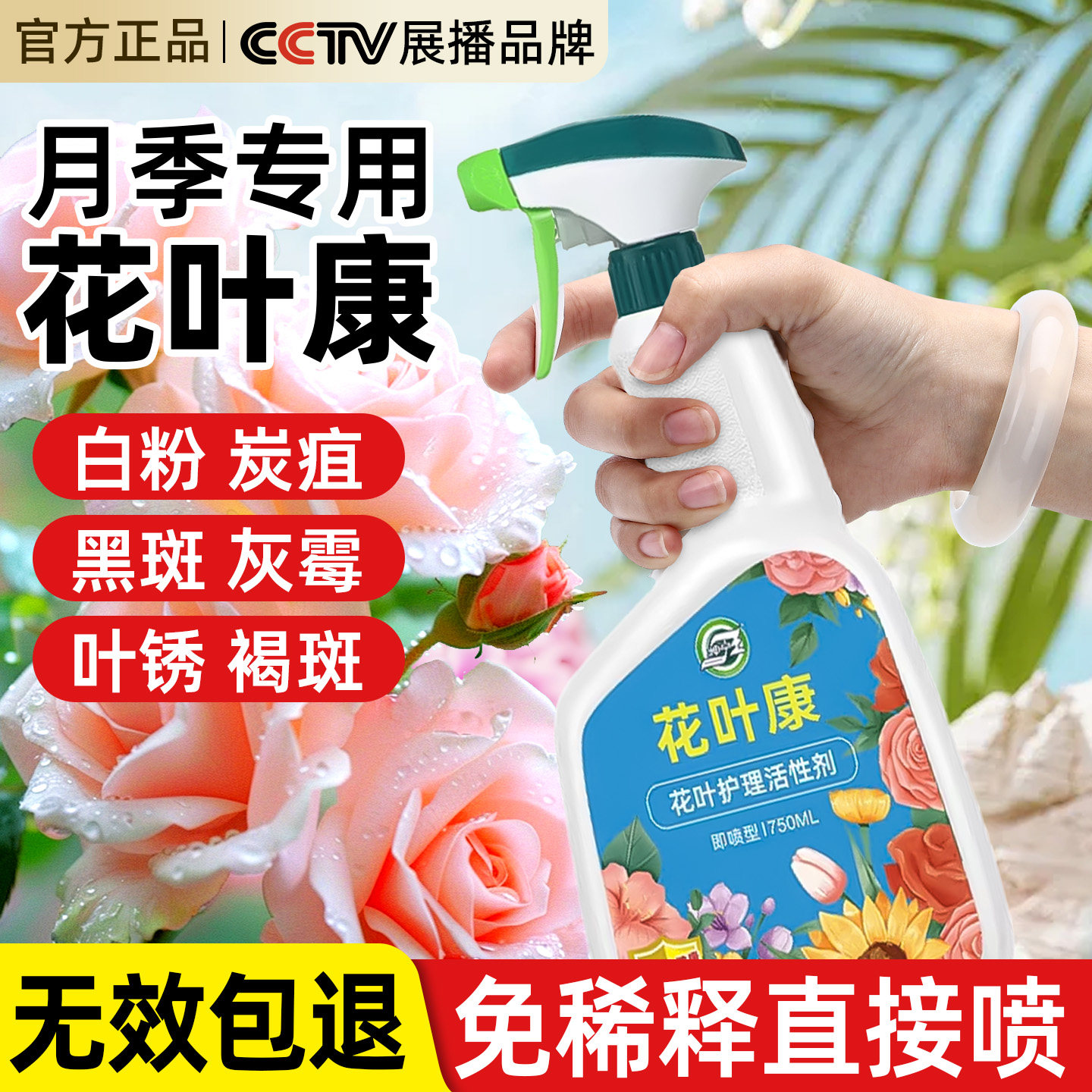 花卉真菌病害喷雾-花卉真菌病害喷雾促销价格、花卉真菌病害喷雾品牌- 淘宝