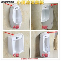 Hanging Wall Type Urinals Ceramic Accessories Top Cover Board Mens Urine Bucket Upper Cover Sheet Decoration Cover Small Closet Water Tank Lid