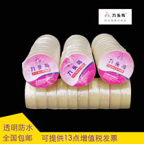 Nine-headed bird transparent waterproof tape Electrical tape tape Insulation tape Electric tape in the water with 10 rolls