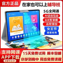 Step Guplifting Learning Machine Student Tablet Primary School Primary One to High School Textbooks Sync English Point Reading Machine