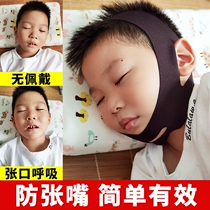 Chin retraction corrector Mouth breathing corrector Anti-snoring belt Adult children chin support belt Shut up and sleep anti-tensioning