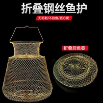 Stainless steel folding steel wire fish guard net fish basket net bag fishing net fish metal fish cage weaving convenient small anti-hanging