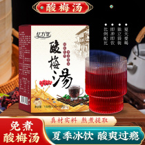 Sour plum soup osmanthus sour plum powder crystal raw material package instant homemade sour plum juice concentrated brewing beverage business super home