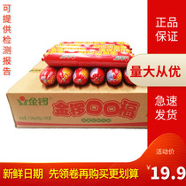 Jinluo ham sausage mouth mouth Fu 130g * 18 ham sausage whole box fried sausage casual fried rice