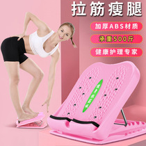 Pull the hamstring artifact Fitness stretching board Oblique pedal Standing calf stretcher Thin leg stretching board Fitness board Home