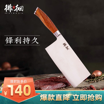 Wandering kitchen knife household slice kitchen chef special cut meat super fast sharp stainless steel knife for ladies