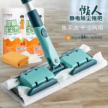 Japanese electrostatic disposable lazy mop dust vacuuming paper mop floor wipe dry wet paper towel free hand wash mop