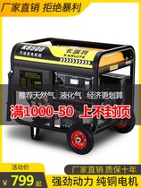 Inverter gasoline generator 220V consumer and commercial small single-phase 3KW 5 6 8 kW three-phase 308v mute