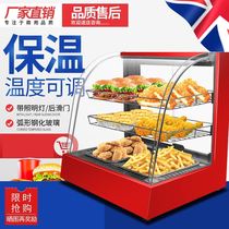 Cooked food display cabinet stewed vegetable duck neck skewers skewers spicy bread burger fries chestnut multifunctional commercial insulation cabinet