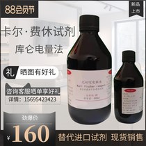 The new trace moisture meter electrolyte has pyridine Karl Fischer reagent Coulomb method electric analysis pure