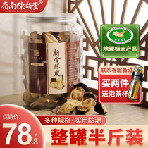 Xinhui tangerine peel tea for 10 years 15 years 20 years 30 years Guangdong authentic specialty ten years old tangerine peel dry tangerine peel tea