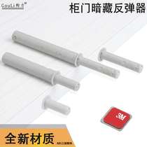 Hidden cabinet door rebound Hidden cabinet door self-ejector Handle-free wardrobe door press the spring to open the door Cabinet touch open