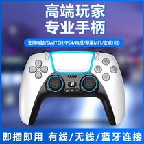Bai Shipai original PS4 Bluetooth wireless Elite gamepad Switch Pro handle PC computer version TV Android Apple mobile phone Universal King to send glory assist