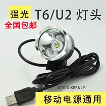 USB LED strong light lamp holder mobile power headlight T6 U2 Flashlight lamp head bicycle light headlight