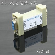 RS232 to 232 photoelectric isolator RS232 to 232 serial port protector lightning protection White Black