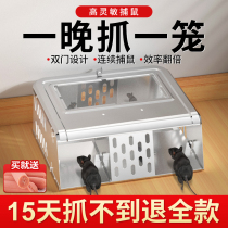 Mouse Artificial Household Indoor Extinction Cage Automatic High-efficiency Ultra-powerful Rat Capture Trap Crack