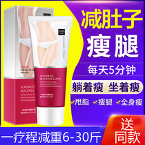 Beauty salon weight loss thin whole body fat burning cream stubborn body slimming cream massage thin belly thin leg essential oil baby mother