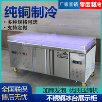 Stainless steel seafood ice table refrigerated display cabinet Commercial supermarket ice table Horizontal a la carte cabinet Freezer preservation cabinet