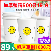 Paper cup Disposable cup custom printed LOGO Commercial wholesale custom printed advertising cup 1000 pieces of household FCL