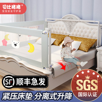 Bed fence Three-sided single-sided baby child anti-fall bed baffle Baby anti-fall bedside railing Universal bed guardrail