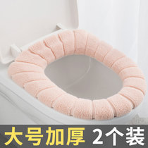 Toilet cushion household Four Seasons universal large U-shaped extra winter thickened Net Red Square toilet seat