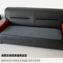 Custom Sofa Cushion Linen Office Cushion Combo Sofa Cushion Real Leather Sofa Cover All Season Universal Non-slip