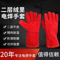 Manufacturer Wholesale electro-welded gloves lengthened double suede welding gloves abrasion-proof thermal insulation Lauprotect protective welt gloves