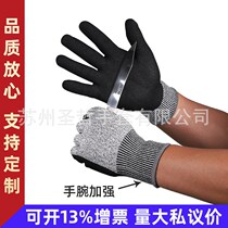 Anti-cutting glove Tinzing Rene Foaming Anti-Cutting Gloves Resistant to cutting gloves oil resistant and anti-cutting gloves
