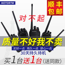 Motorcycle high-power walkie-talkie wireless hand-held civilian 50 km outdoor construction site mini small pair