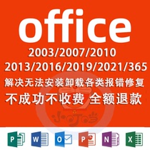 Fix office cant open cant install 2010 2016 2013 cant uninstall outlook error