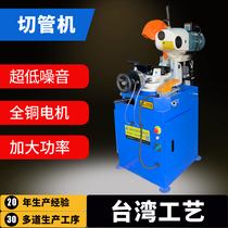 Direct sales 275 Manual cutting pipe machine 315 Pneumatic water cycle automatic intensification of fully automatic cutting machine National