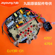 Original Jiuyang soymilk machine DJ13R-G1 circuit board motherboard power circuit board touch control board display board