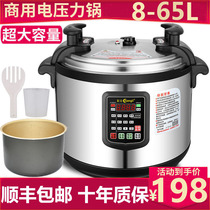  Changli commercial electric pressure cooker 8 liters 10 liters 12 liters 17L26L large capacity electric pressure cooker Hotel canteen Hotel