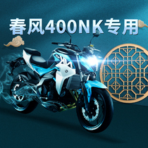 Spring breeze 400NK super bright LED lens headlight CF400 motorcycle modification accessories high beam low beam integrated H4 bulb